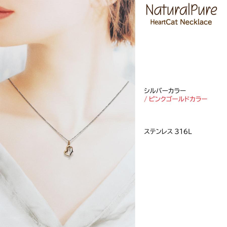 Pure ネックレス ペンダント レディース ネコ 猫 キャット ハート 20代