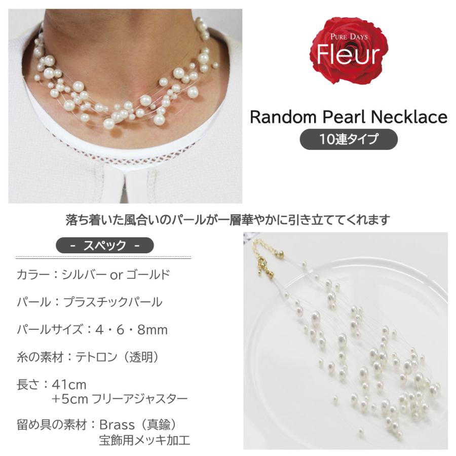 Fleur パールネックレス 真珠 ネックレス ランダム シャワー 