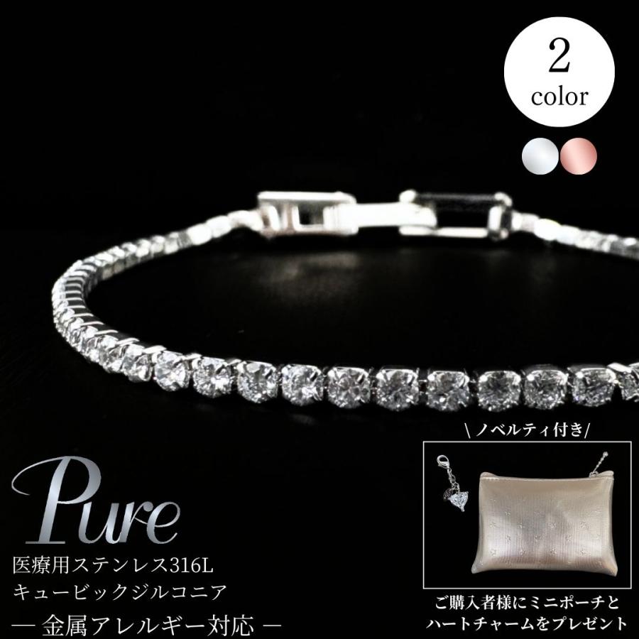 Pure ブレスレット レディース テニスブレスレット サージカル