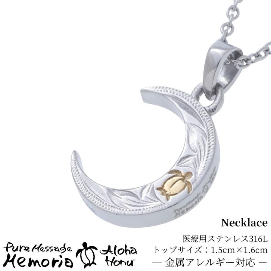 ハワイアン ネックレス ペンダント レディース メンズ ペア アクセサリー ステンレス ウミガメ ホヌ 海亀 プルメリア 波 ヘリテイジ 金属アレルギー 対応 | Pure