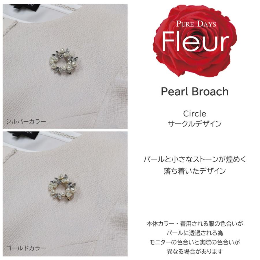 Fleur パールブローチ 真珠ブローチ 真珠 パール ピン ブローチ