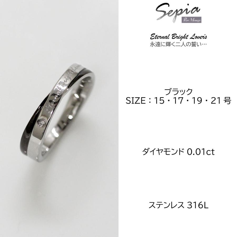 Sepia（TirrLirr） リング レディース ペア メンズ 指輪 ステンレス