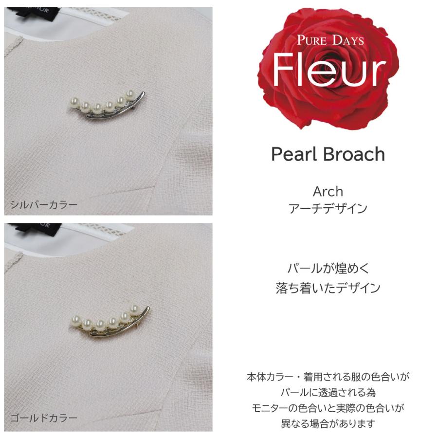 パールブローチ 真珠ブローチ 真珠 パール ピン ブローチ アーチ バー ホワイト 白 シルバー ゴールド 結婚式 入学式 卒業式 フォーマル | Fleur | 08