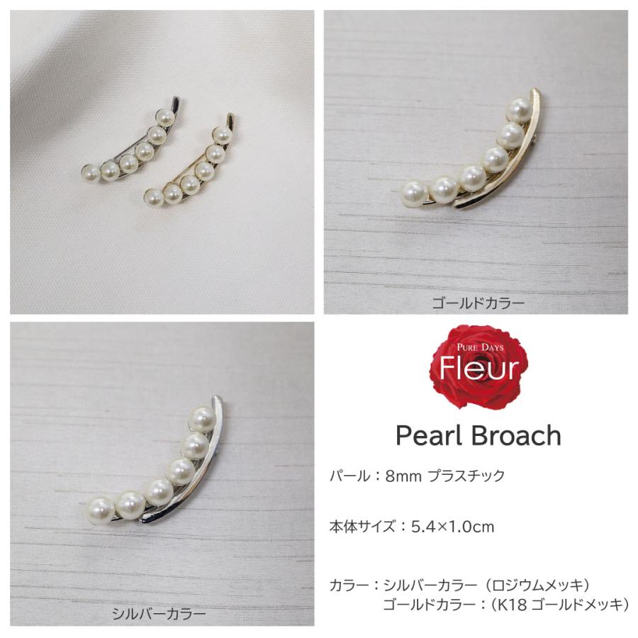 パールブローチ 真珠ブローチ 真珠 パール ピン ブローチ アーチ バー ホワイト 白 シルバー ゴールド 結婚式 入学式 卒業式 フォーマル | Fleur | 09