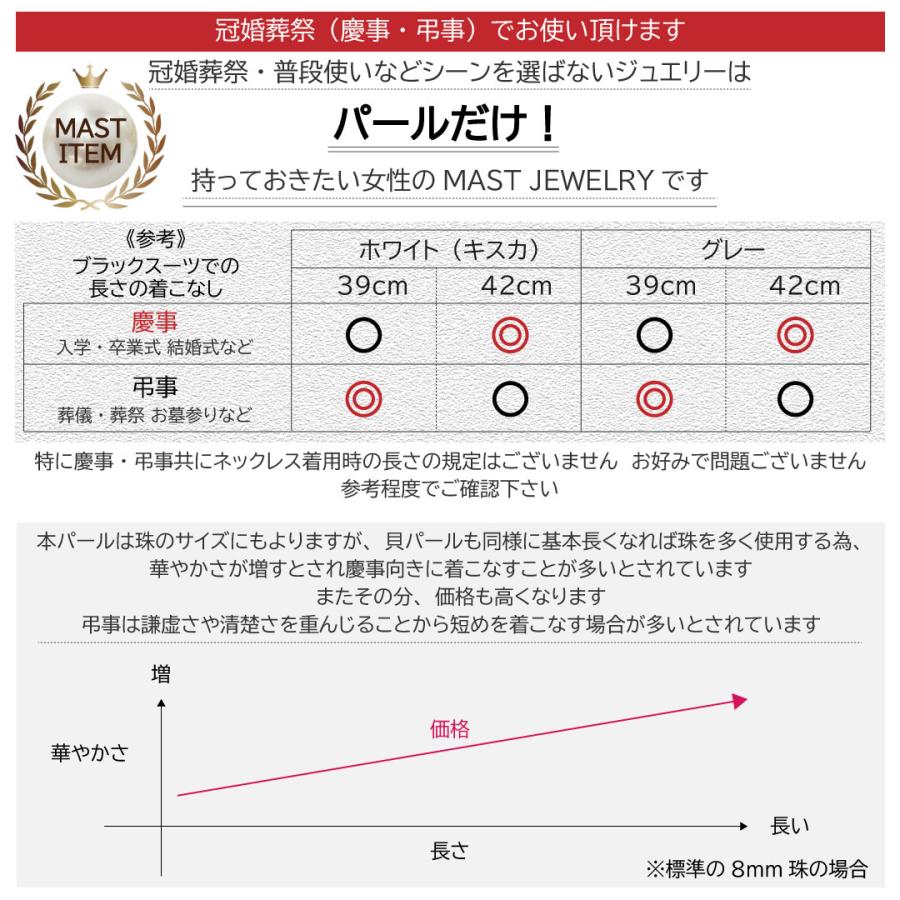 パール 真珠 ネックレス マグネット 磁石 イヤリング ピアス 貝パール 白 ホワイト キスカ グレー 39cm 8mm 慶弔 兼用 フォーマル 結婚式 冠婚葬祭 葬式 葬儀 | Pure | 11