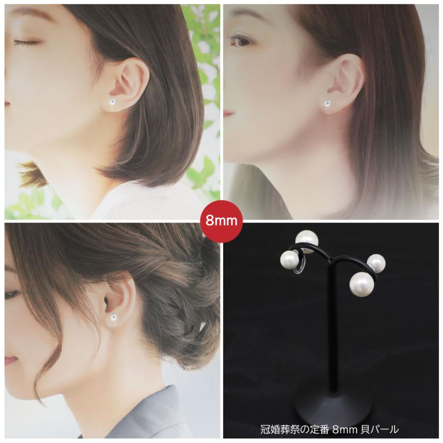 イヤリング パール レディース 貝パール 真珠 4mm 6mm 8mm ホワイト 白 樹脂 クリップ 金属アレルギー対応  冠婚葬祭 フォーマル カジュアル | Fleur | 10