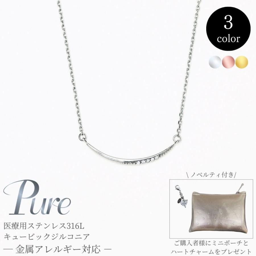 Pure ネックレス ステンレス つけっぱなし バーライン ステンレス
