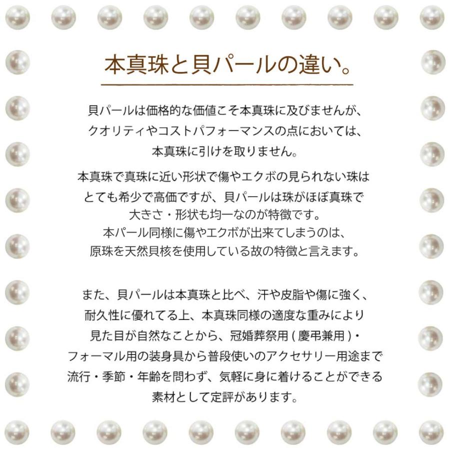 パール 真珠 ネックレス マグネット 磁石 イヤリング ピアス 貝パール 白 ホワイト キスカ グレー 42cm 8mm 慶弔 兼用 フォーマル 結婚式 冠婚葬祭 葬式 葬儀 | Pure | 05