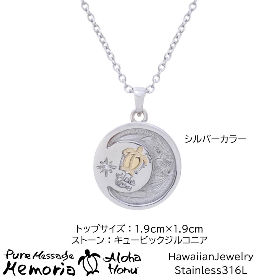 ハワイアンジュエリー ペアアクセサリー ペアネックレス ホヌ 月 ネックレス ペア 金属アレルギー ステンレスネックレス カップル お揃いの画像