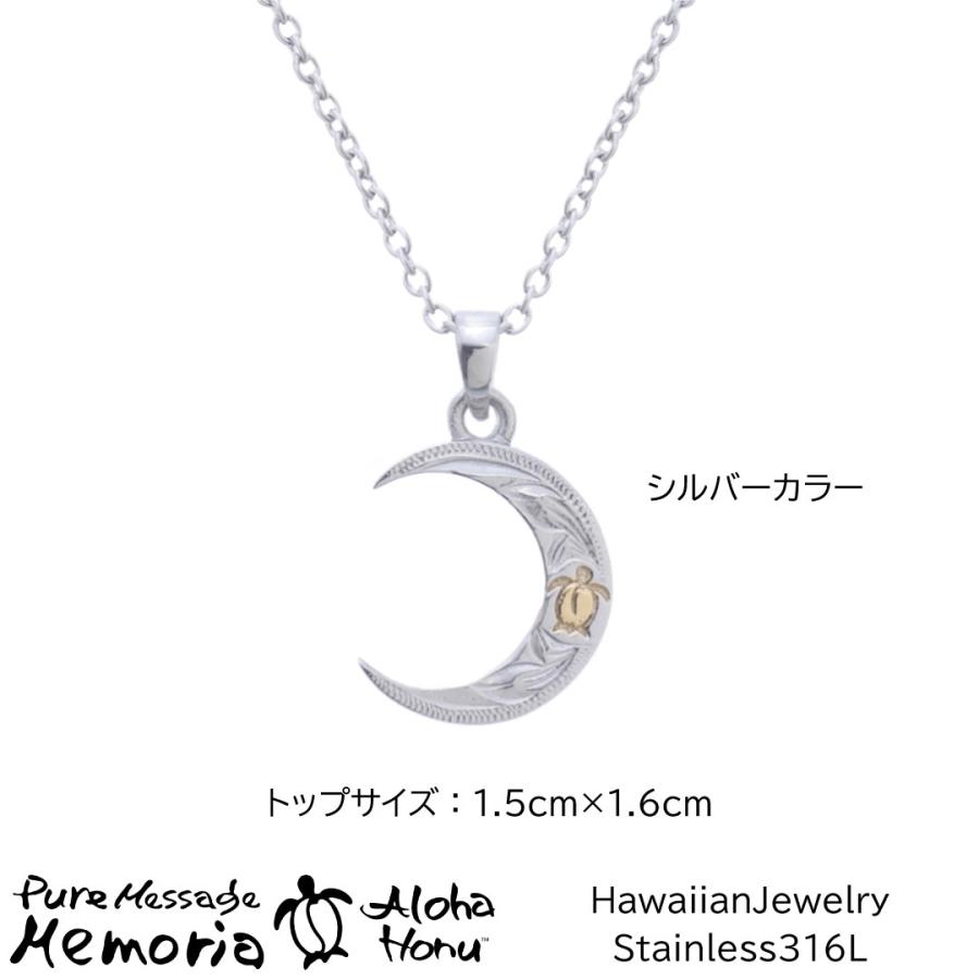 ハワイアンジュエリー ペアアクセサリー ペアネックレス ホヌ 月 ネックレス ペア 金属アレルギー ステンレスネックレス カップル お揃いの画像