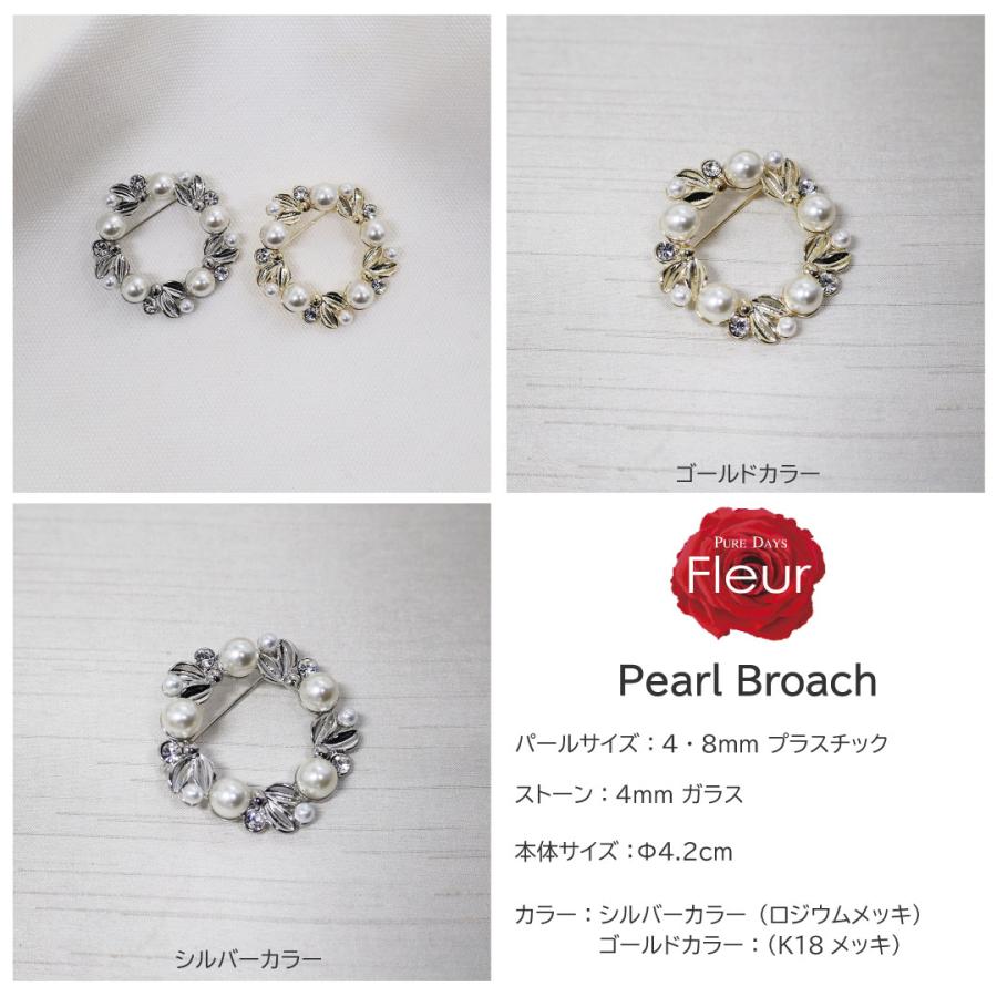 Fleur パールブローチ 真珠ブローチ 真珠 パール ピン ブローチ