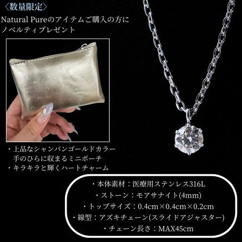 Pure モアサナイト ネックレス ステンレス つけっぱなし ステンレス