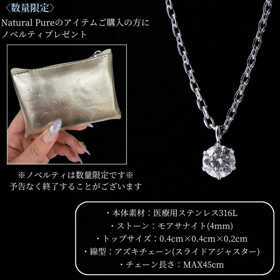Pure モアサナイト ネックレス ステンレス つけっぱなし ステンレス