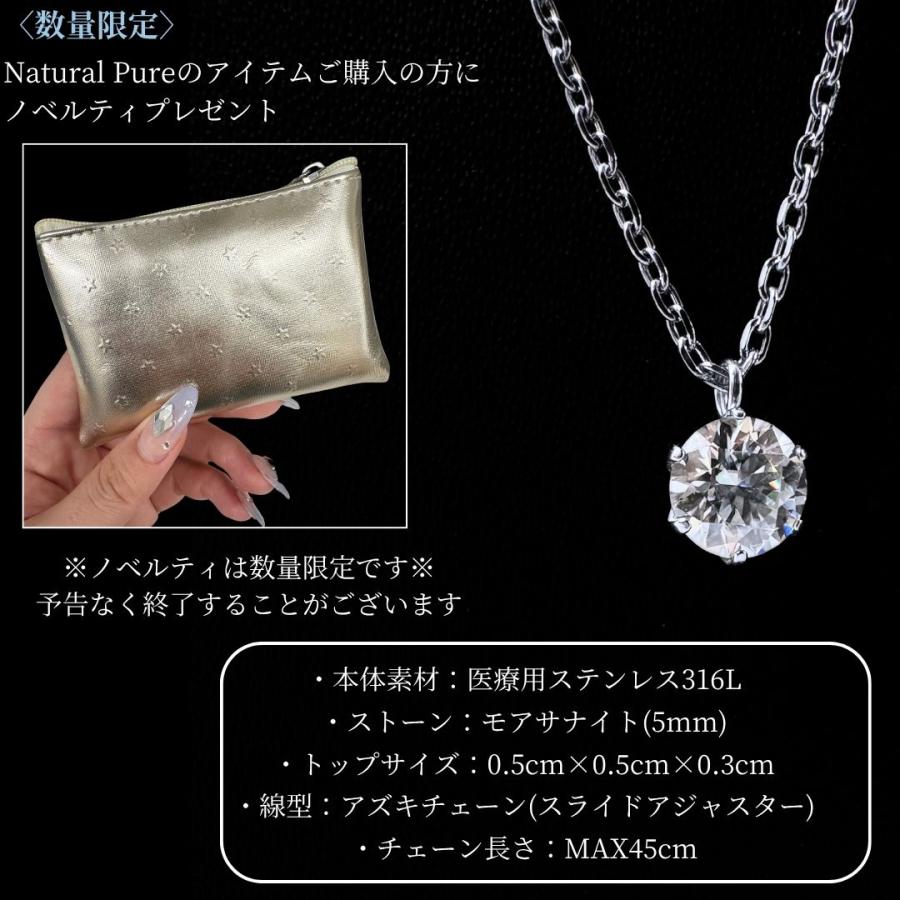 Pure モアサナイト ネックレス ステンレス つけっぱなし ステンレス