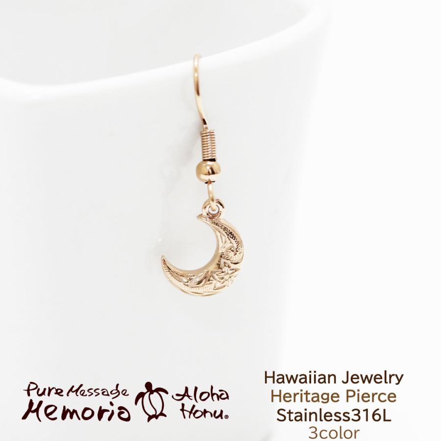 Pure Message Memoria Aloha Honu ハワイアンジュエリー ピアス