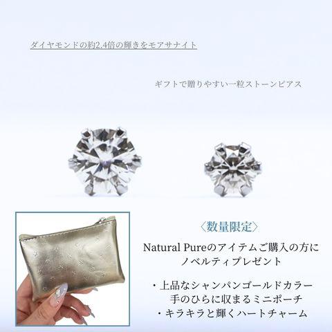 Pure ピアス アレルギー対応 つけっぱなし 小さめ レディース 