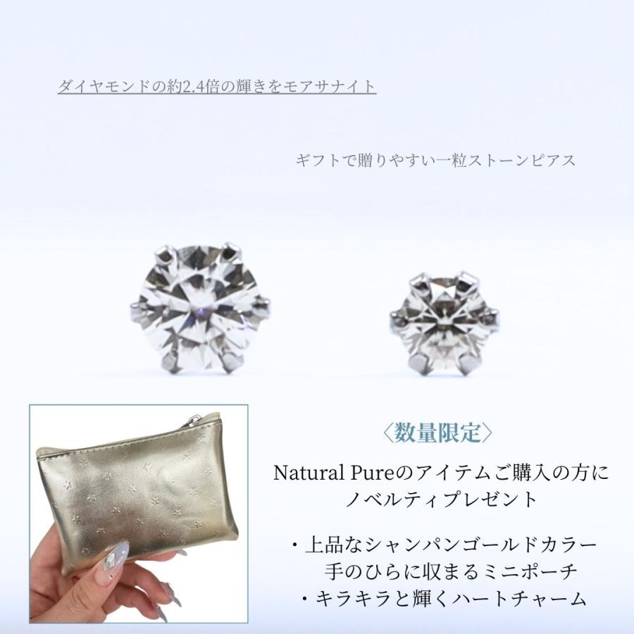 ピアス アレルギー対応 つけっぱなし 小さめ レディース モアサナイト 4mm サージカルステンレス ステンレスピアス 金属アレルギー 一粒 ストーンの画像
