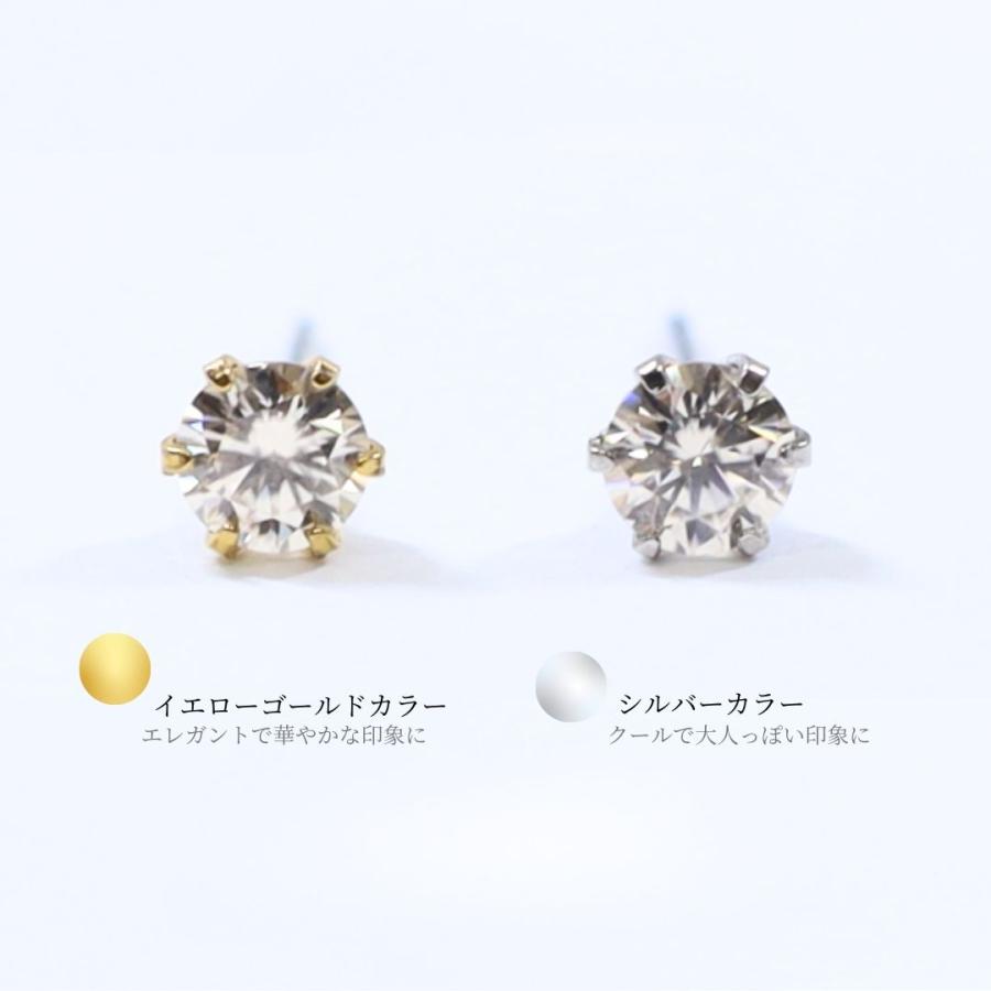 ピアス アレルギー対応 つけっぱなし 小さめ レディース モアサナイト 4mm サージカルステンレス ステンレスピアス 金属アレルギー 一粒 ストーンの画像