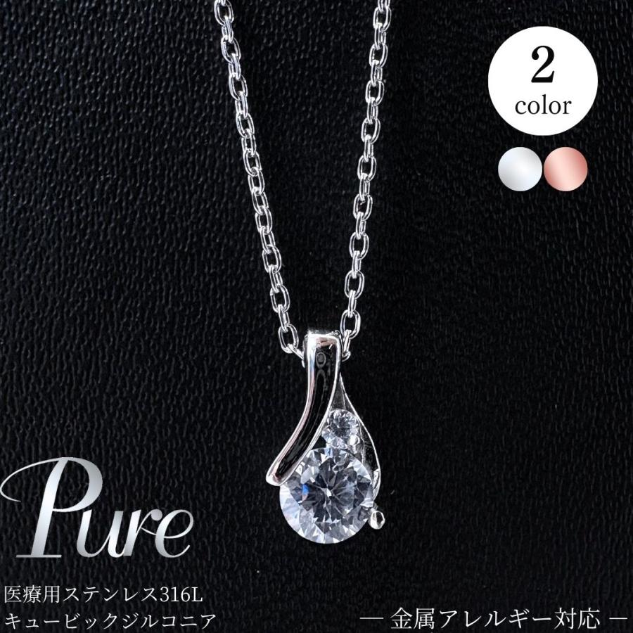 Pure ネックレス ステンレス つけっぱなし ステンレスネックレス 