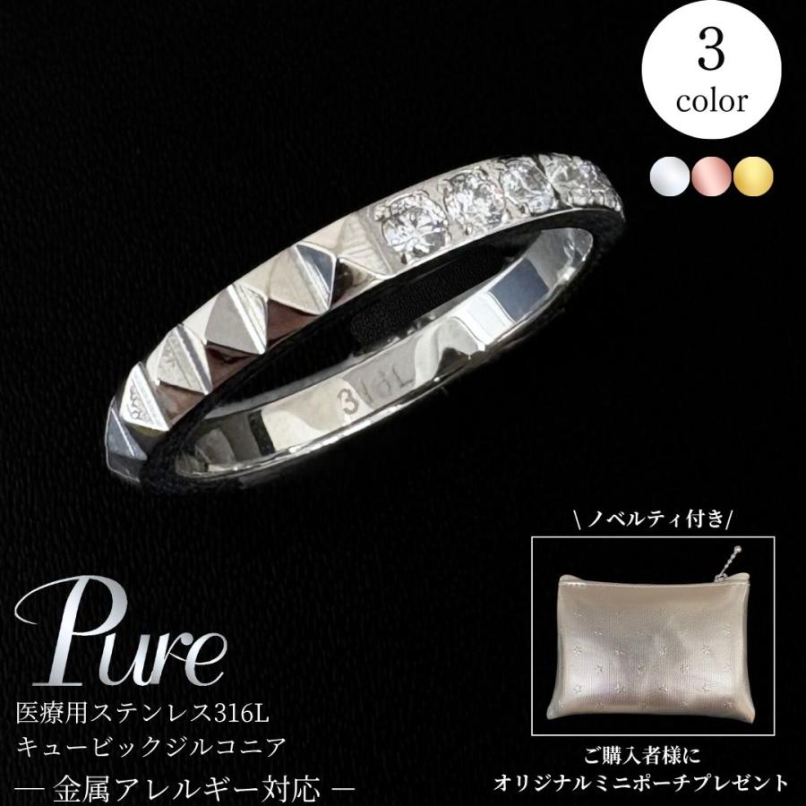 スタージュエリーガール リング シルバー ハーフエタニティ 13号 美品 Pure 指輪 レディース ステンレス 金属アレルギー ハーフエタニティ