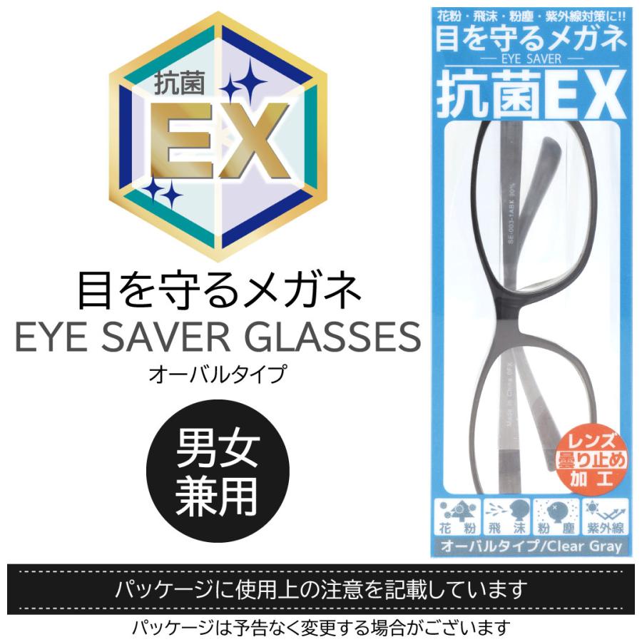 花粉対策グラス メガネ 眼鏡 ゴーグル 抗菌 花粉症 粉塵 飛沫 紫外線