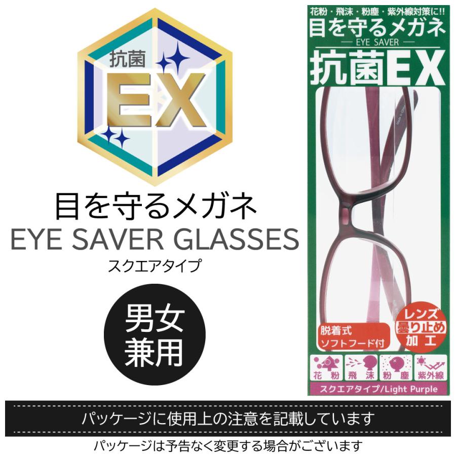 花粉対策グラス メガネ 眼鏡 ゴーグル 抗菌 花粉症 粉塵 飛沫 紫外線