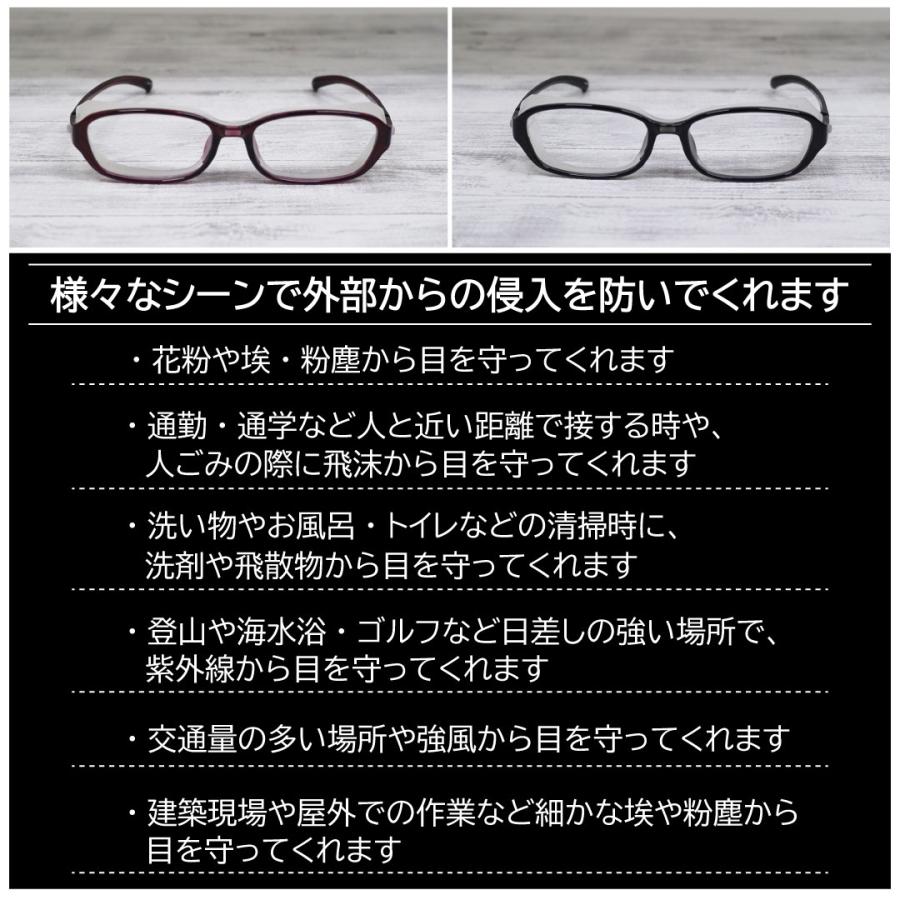 メガネセット（黒・シルバー・茶色など）花粉防止付け メガネセット（黒・シルバー・茶色など）花粉防止付け メガネセット