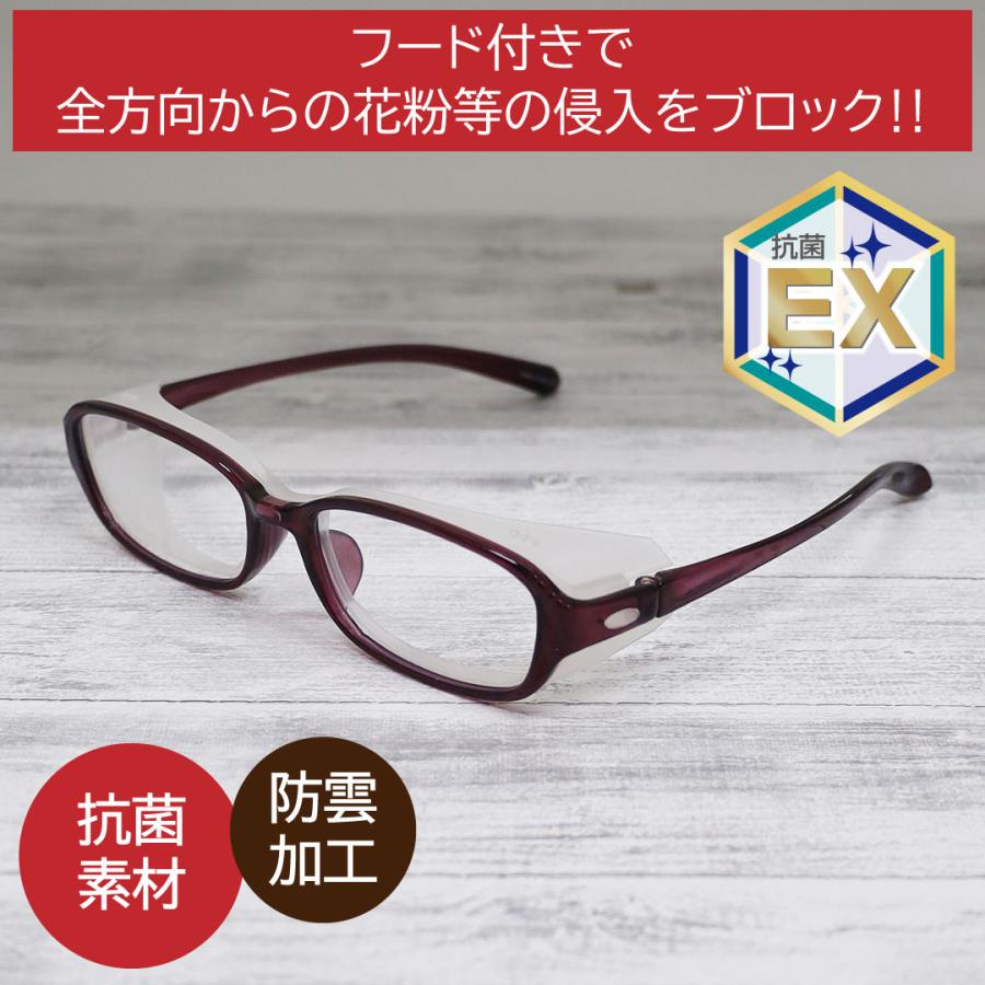 花粉対策グラス メガネ 眼鏡 ゴーグル 抗菌 花粉症 粉塵 飛沫 紫外線