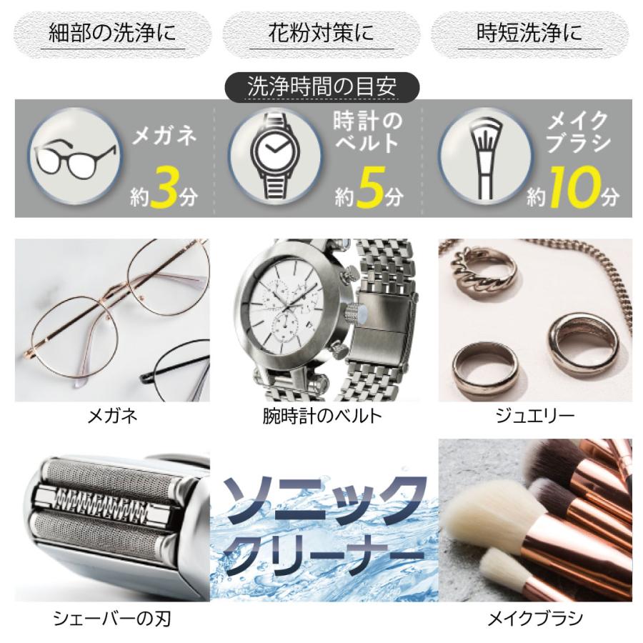 メガネクリーナー 眼鏡クリーナー 超音波洗浄機 超音波クリーナー
