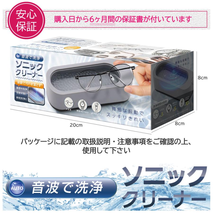 メガネクリーナー 眼鏡クリーナー 超音波洗浄機 超音波クリーナー