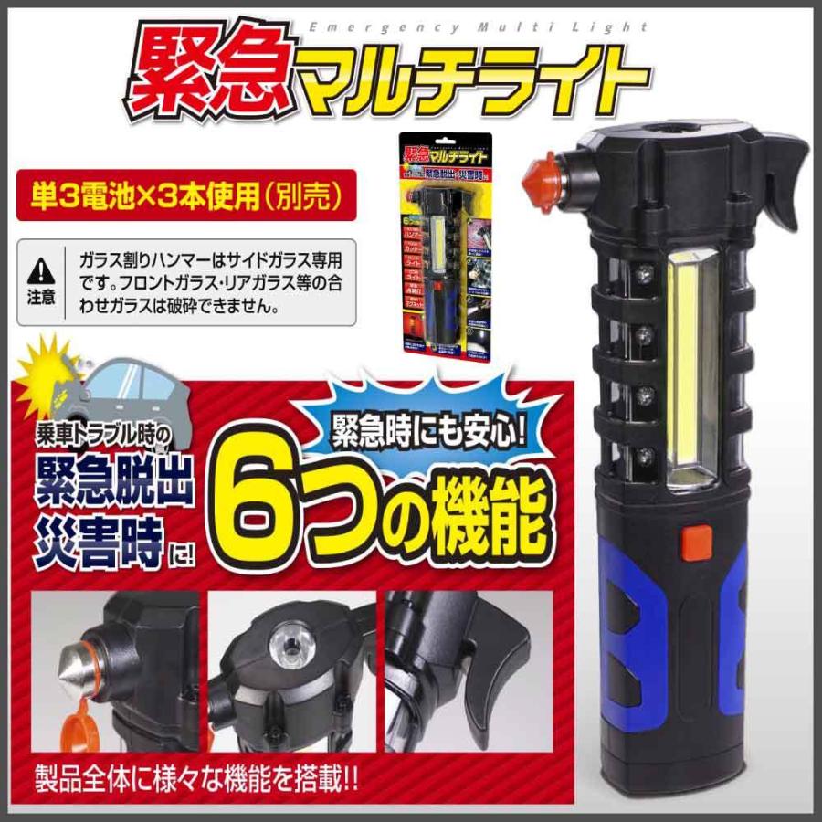ガラス割りハンマー ベルトカッター 避難グッズ ハンマー カッター 車 自動車 懐中電灯 ライト 脱出 防災 防犯 災害 非常 緊急 停電 対策 Hac16 Bj Direct 通販 Yahoo ショッピング