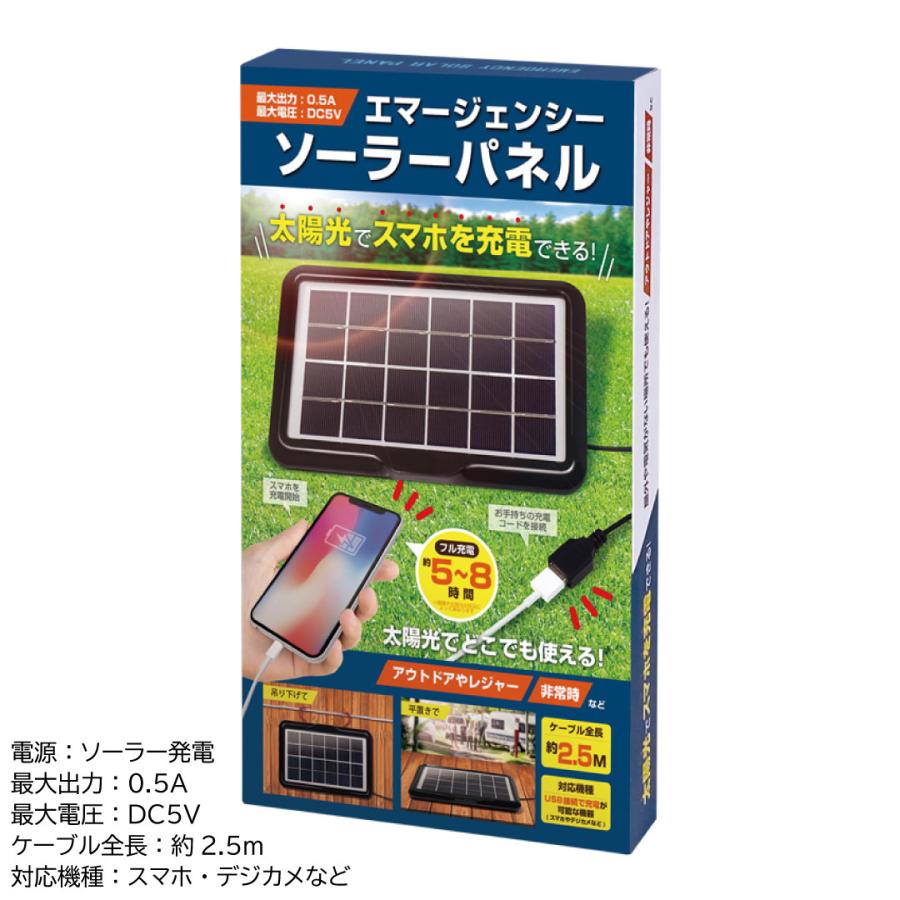 ソーラーパネル スマホ モバイル タブレット デジカメ チャージ 充電器 太陽光 外出先 非常 災害 防災 停電 対策 アウトドア レジャー コンパクト Hac2398 Bj Direct 通販 Yahoo ショッピング