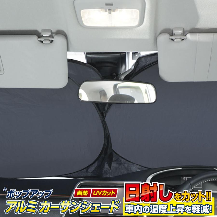日よけ カーサンシェード フロント用 ミニバン 軽自動車 普通自動車 断熱 反射 対策 対応 アルミ Uvカット コンパクト 折りたたみ Hac2405 Bj Direct 通販 Yahoo ショッピング