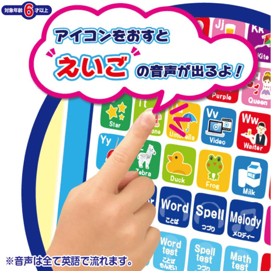 おべんきょうタブレット おべんきょうボード 英語 算数 音声 メロディー 音楽 スペル ワード 文字 数字 アルファベット イニシャル｜bj-direct｜03