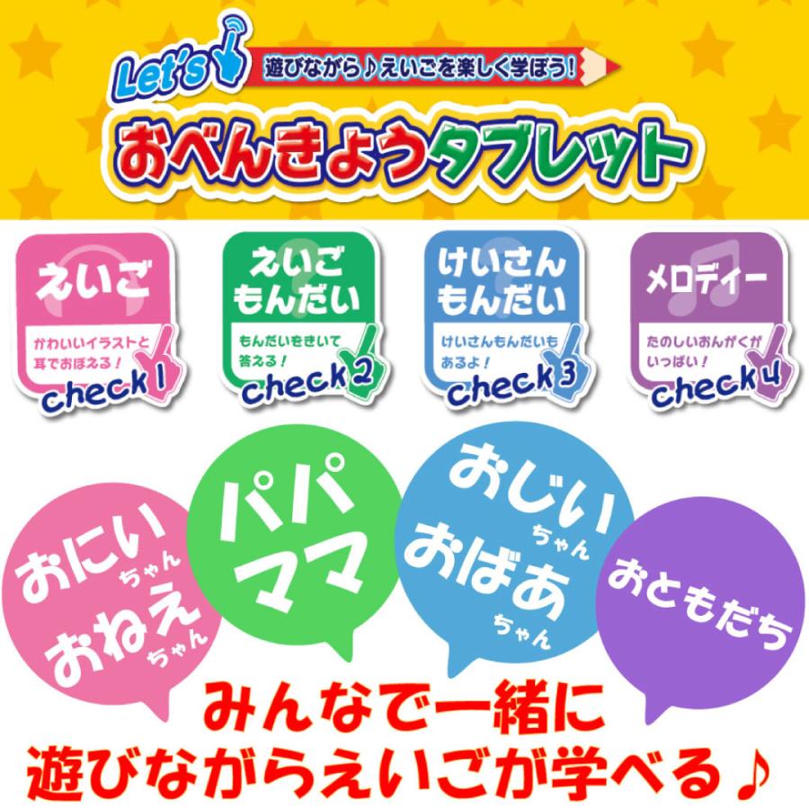 おべんきょうタブレット おべんきょうボード 英語 算数 音声 メロディー 音楽 スペル ワード 文字 数字 アルファベット イニシャル｜bj-direct｜05