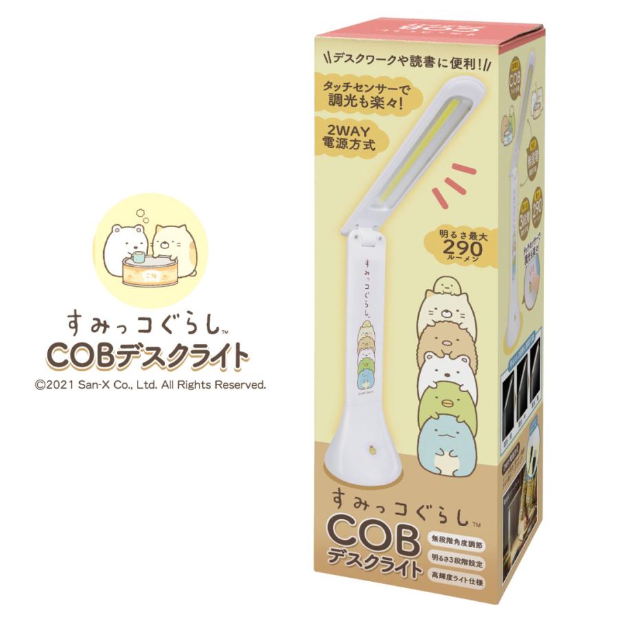 デスクライト デスクスタンド 子供用 キッズ用 テーブルライト COB 