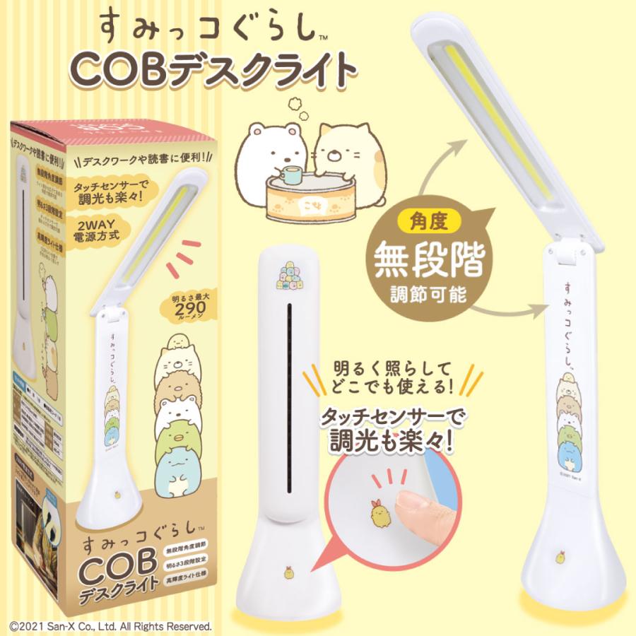 デスクライト デスクスタンド 子供用 キッズ用 テーブルライト COB 