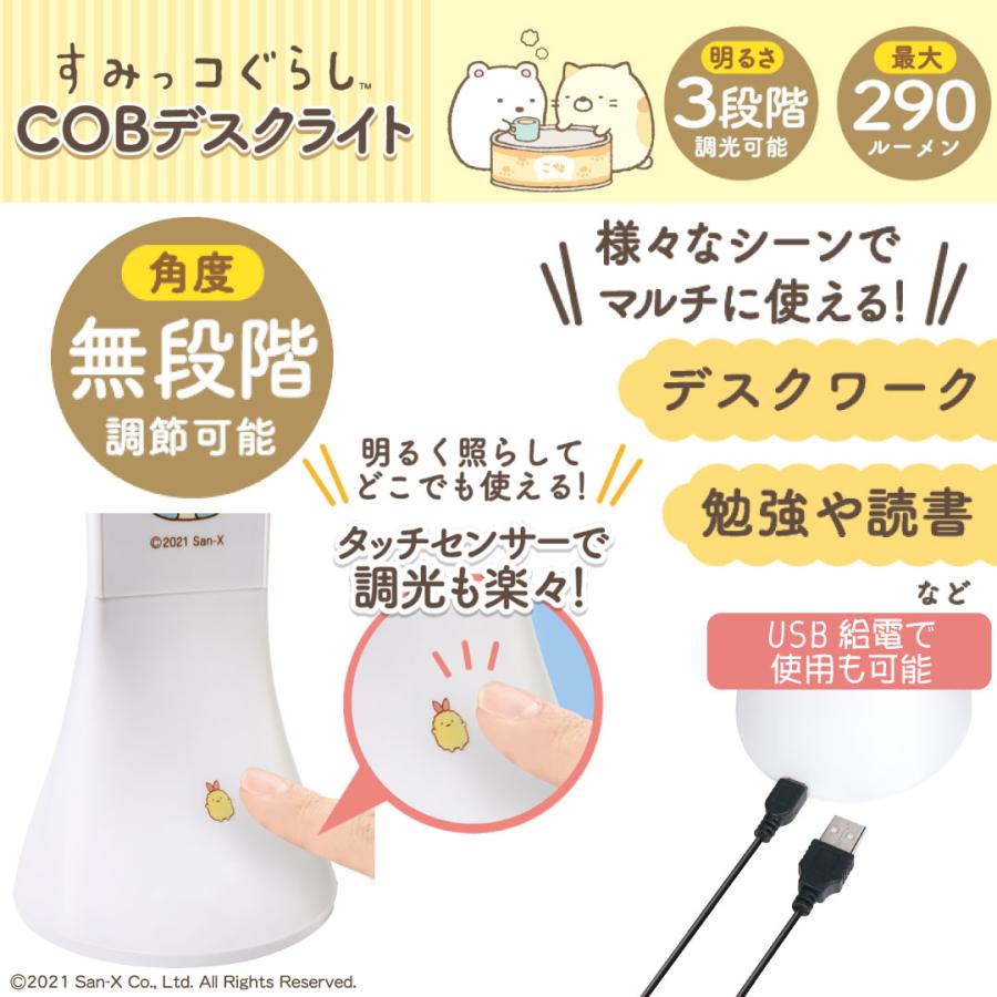 デスクライト デスクスタンド 子供用 キッズ用 テーブルライト COB 