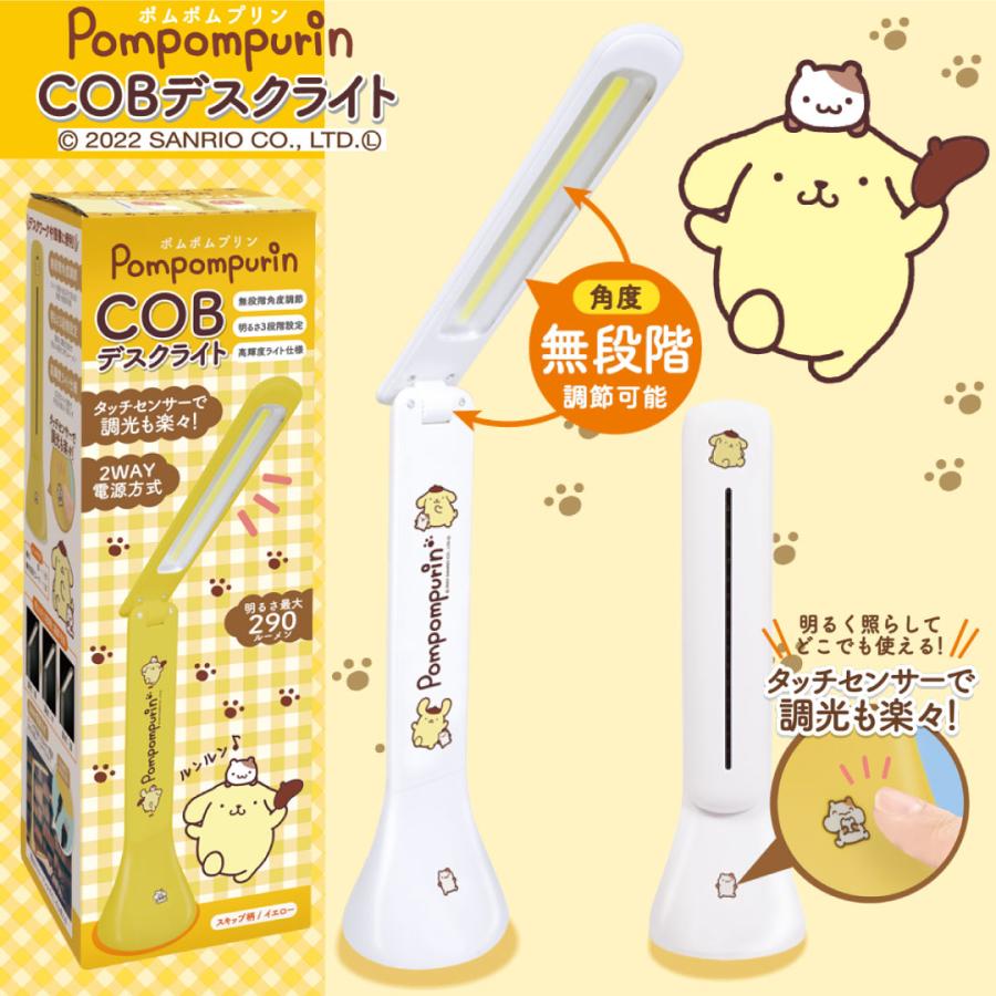 デスクライト デスクスタンド 子供用 キッズ用 テーブルライト COB