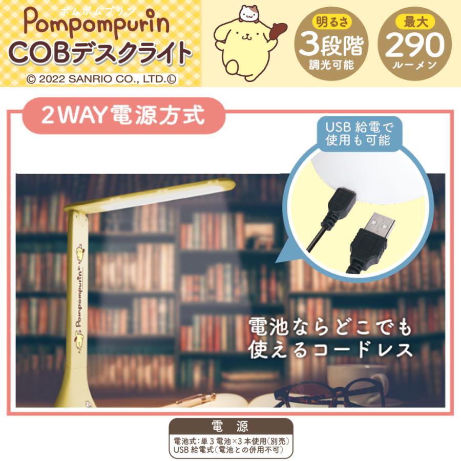 デスクライト デスクスタンド 子供用 キッズ用 テーブルライト COB