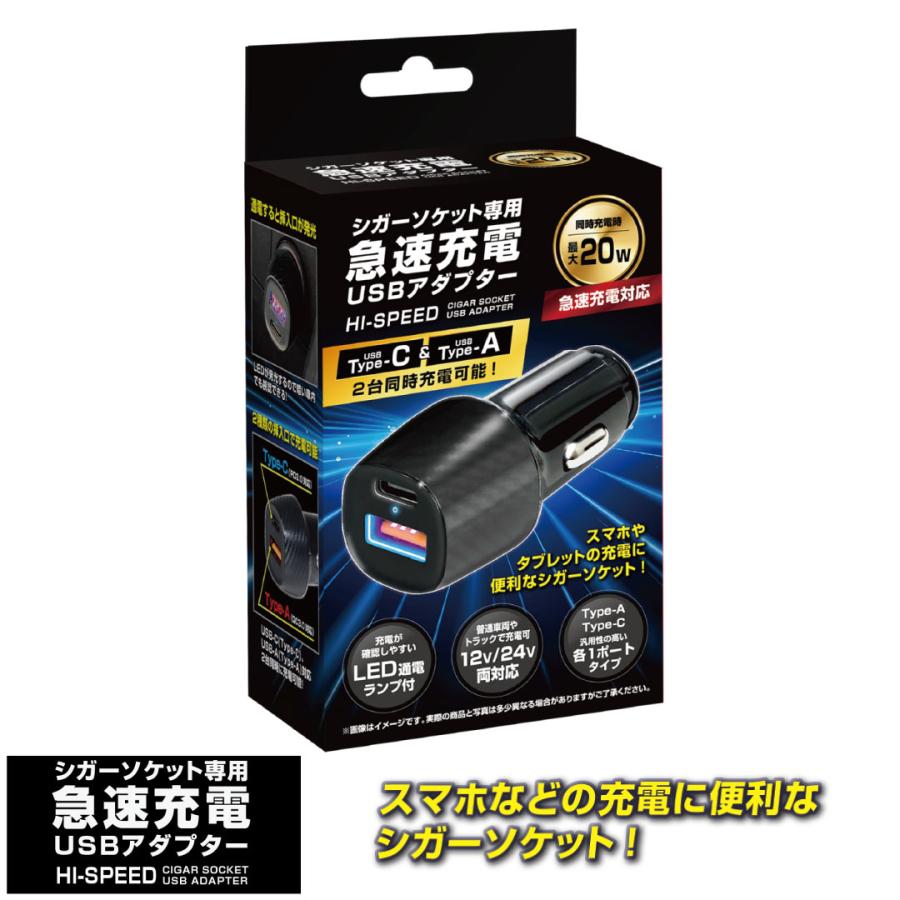 HAC（ハック） シガーソケット カーチャージャー 急速充電器 車載充電