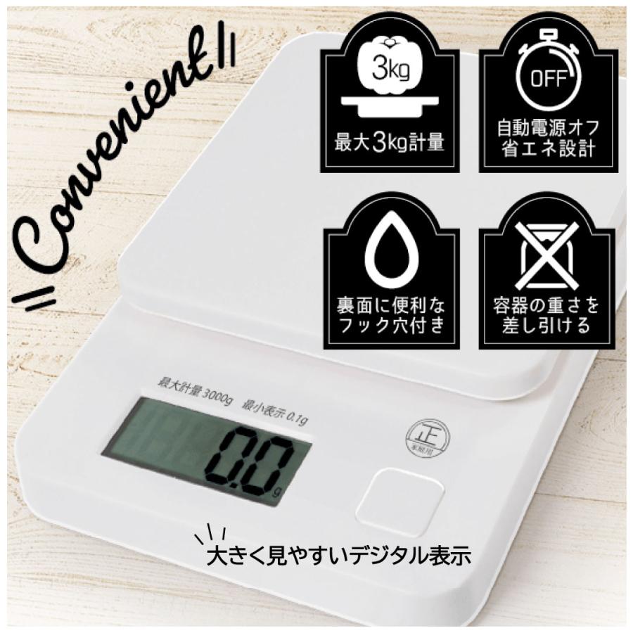 HAC（ハック） キッチンスケール クッキングスケール デジタル