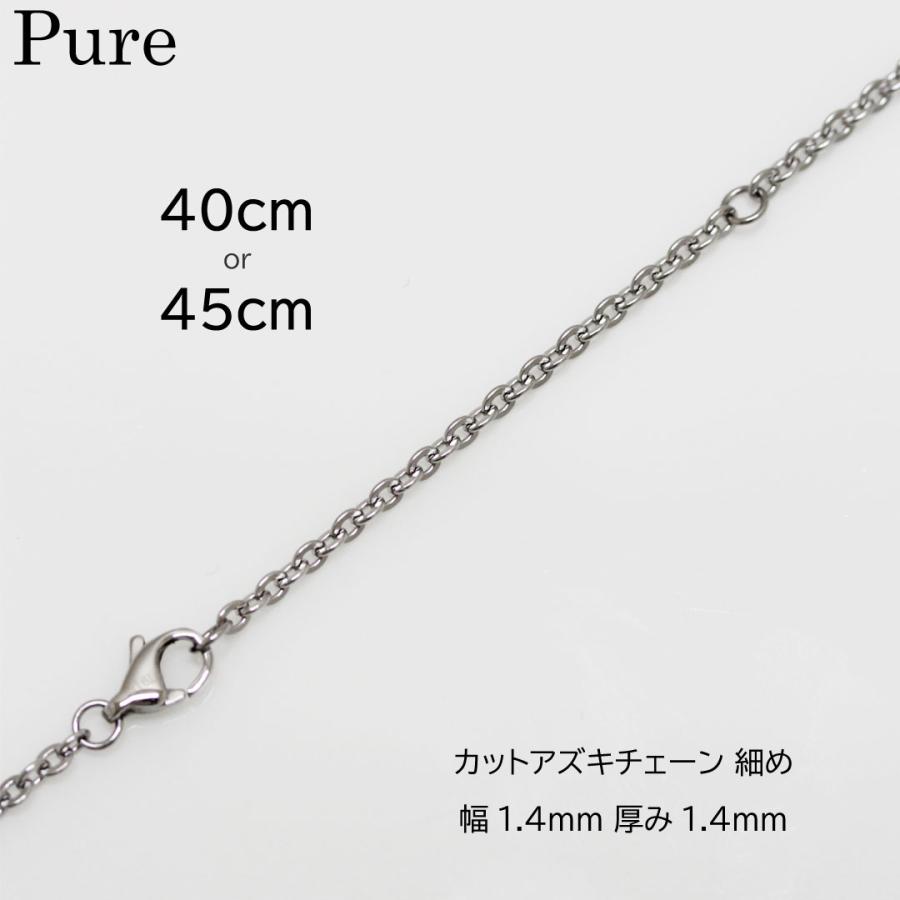 スリップカットチェーン　40センチ Pure メンズネックレスチェーン レディースネックレスチェーン