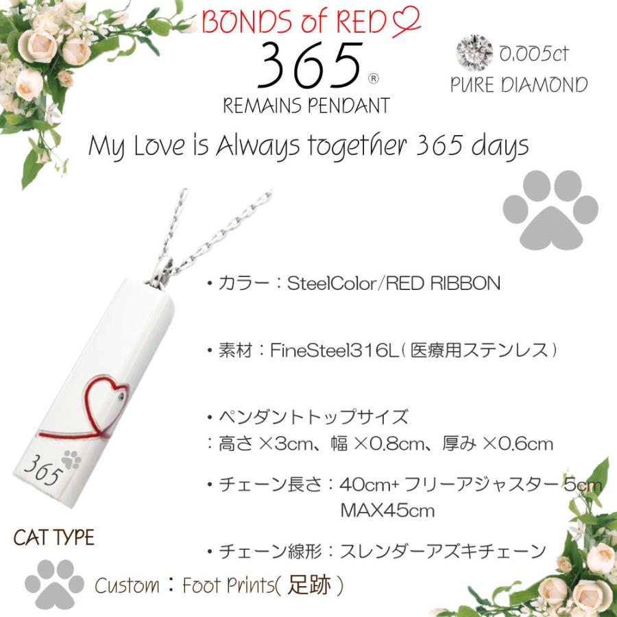 365 遺骨ペンダント 遺骨ネックレス ステンレス ネコ 肉球 ペット Prpc 002 男女兼用 リボン 316l 手元供養 赤い糸 キャット ダイヤモンド 代引不可 猫 イラスト メッセージ