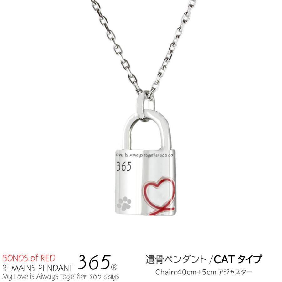 遺骨ペンダント 遺骨ネックレス 手元供養 ペット 赤い糸 リボン メッセージ 肉球 イラスト 猫 キャット ネコ 365 キー 鍵 ステンレス 316l 男女兼用 Prpc 004 Bj Direct 通販 Yahoo ショッピング