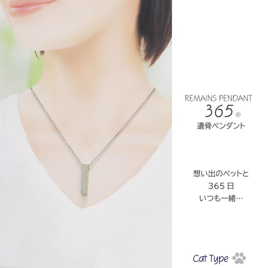 遺骨ペンダント 遺骨ネックレス 手元供養 ペット 愛猫 メッセージ 肉球 イラスト 猫 キャット ネコ 365 ステンレス 316L  男女兼用 | Pure | 03