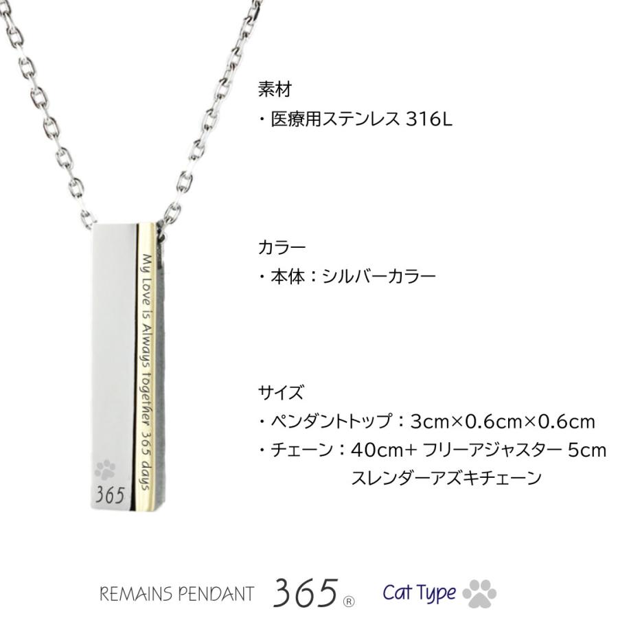 遺骨ペンダント 遺骨ネックレス 手元供養 ペット 愛猫 メッセージ 肉球 イラスト 猫 キャット ネコ 365 ステンレス 316L  男女兼用 | Pure | 07