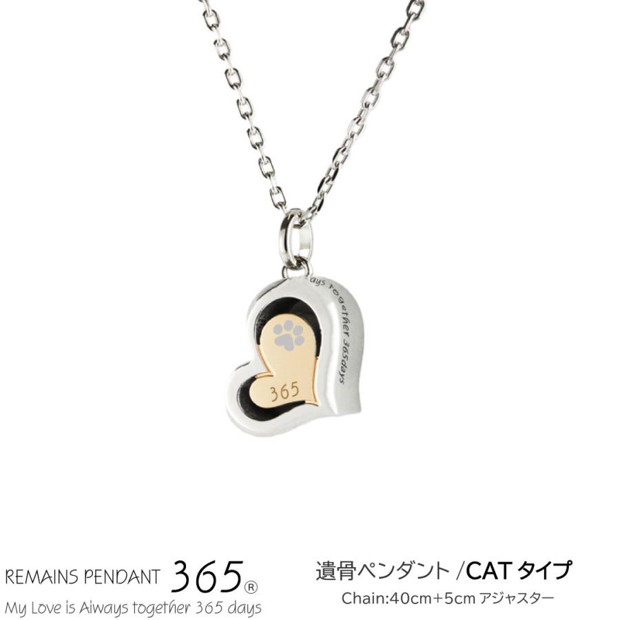 遺骨ペンダント 遺骨ネックレス 手元供養 ペット 愛猫 メッセージ 肉球 イラスト 猫 キャット ネコ 365 ハート ステンレス 316l 男女兼用 Prpc 006 Bj Direct 通販 Yahoo ショッピング