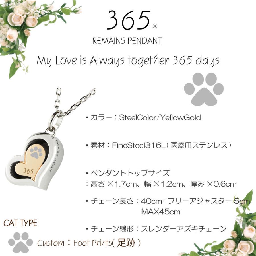 遺骨ペンダント 遺骨ネックレス 手元供養 ペット 愛猫 メッセージ 肉球 イラスト 猫 キャット ネコ 365 ハート ステンレス 316l 男女兼用 Prpc 006 Bj Direct 通販 Yahoo ショッピング