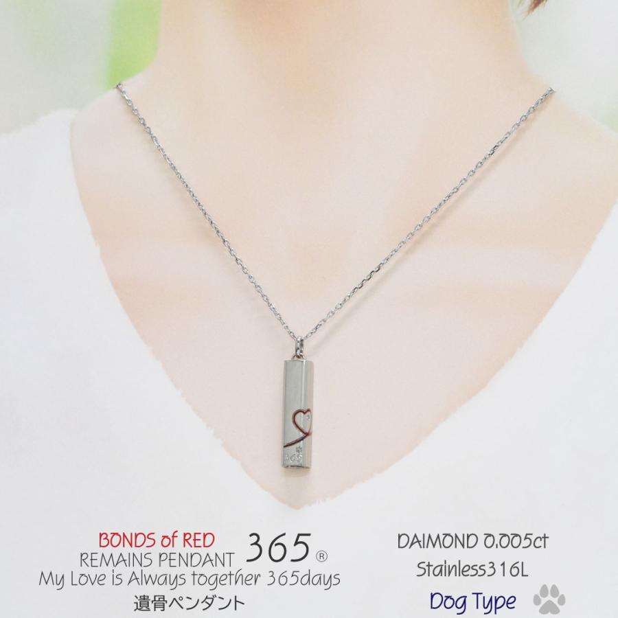 遺骨ペンダント 遺骨ネックレス 手元供養 ペット 赤い糸 リボン メッセージ 肉球 イラスト 犬 ドッグ イヌ 365 ステンレス 316l ダイヤモンド 男女兼用 Prpd 001 Bj Direct 通販 Yahoo ショッピング